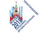 Акция  "Москва - город мира, дружбы и согласия"