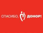 20 июня ежегодно в России отмечается Национальный день донора крови.